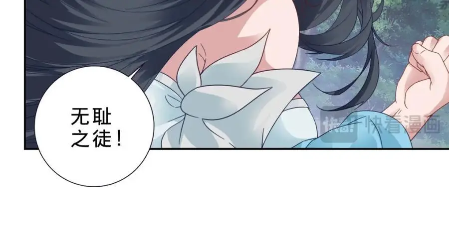 第370话 姐妹苏雪 第35页