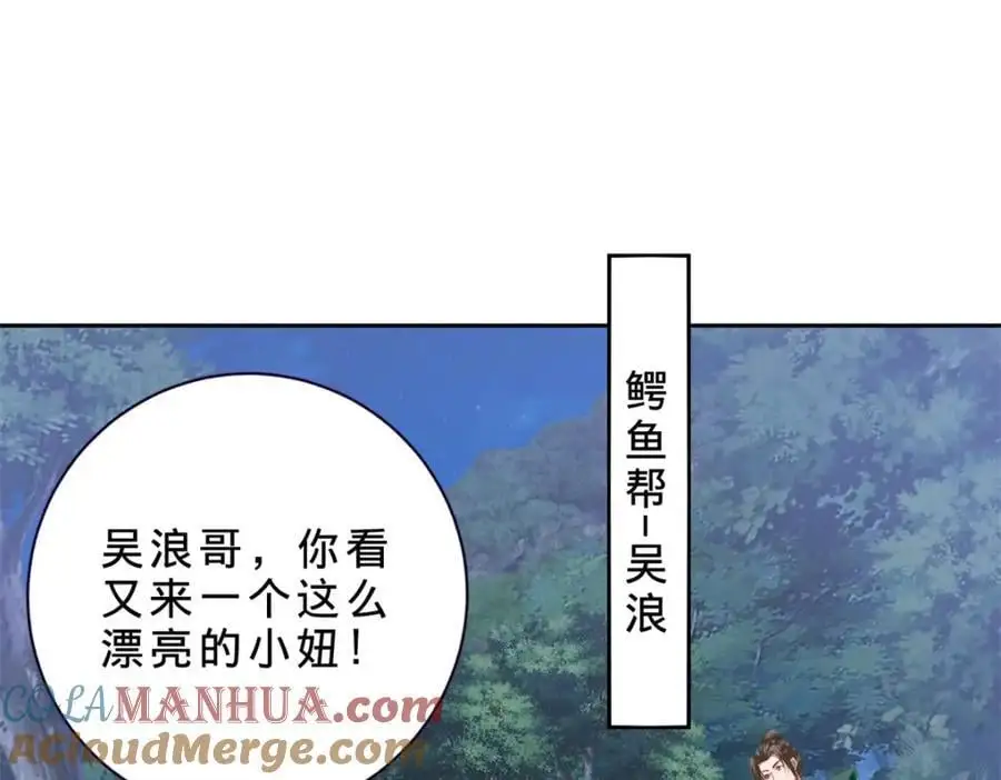 第370话 姐妹苏雪 第52页