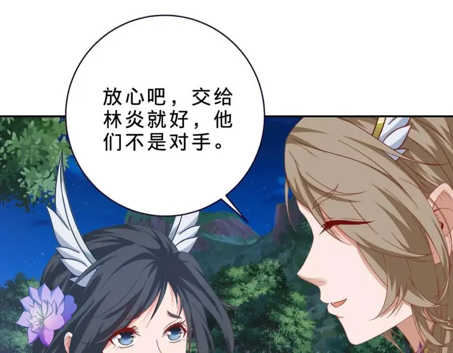 第370话 姐妹苏雪 第60页
