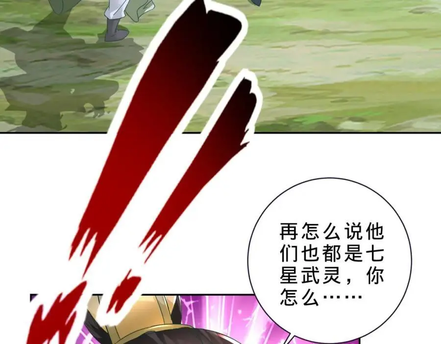第371话 浪涛拳不堪一击 第14页