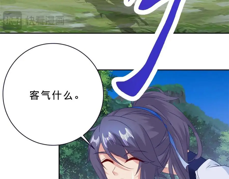 第371话 浪涛拳不堪一击 第62页