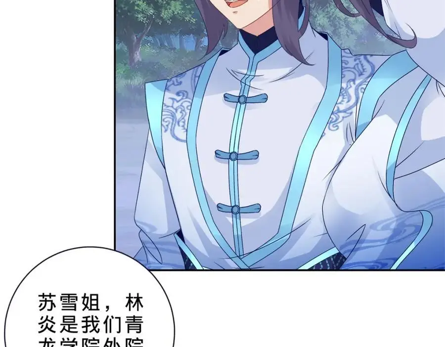 第371话 浪涛拳不堪一击 第63页
