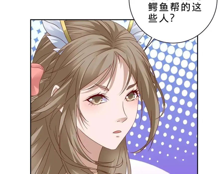 第371话 浪涛拳不堪一击 第66页
