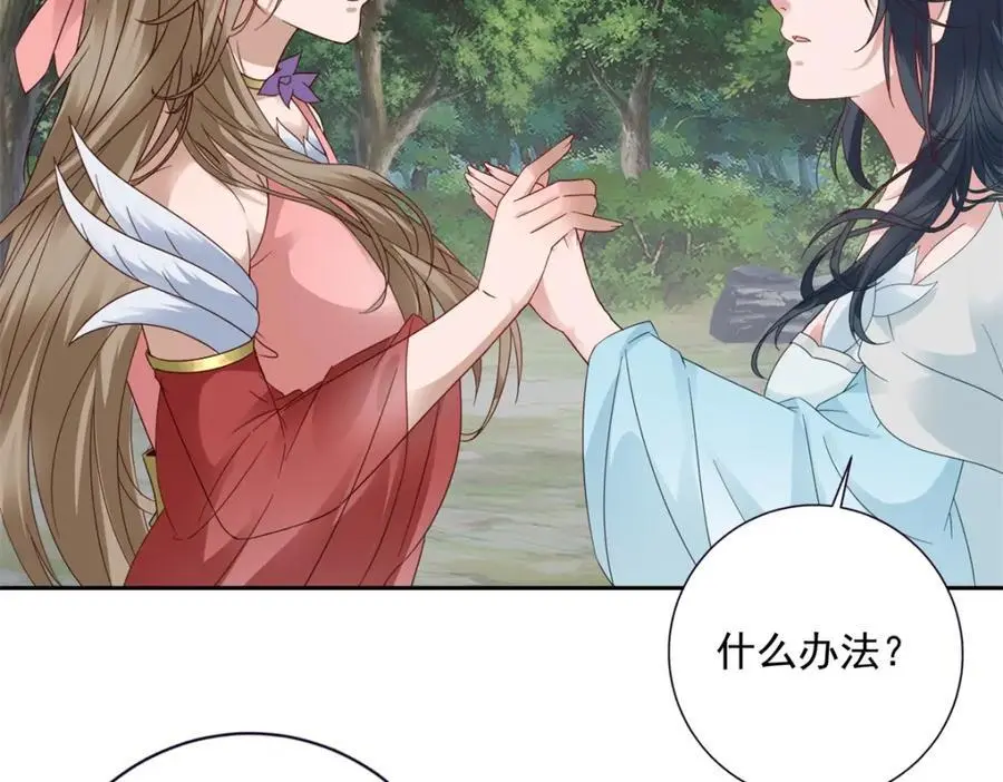 第372话 男友代餐 第21页
