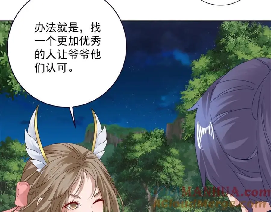 第372话 男友代餐 第22页