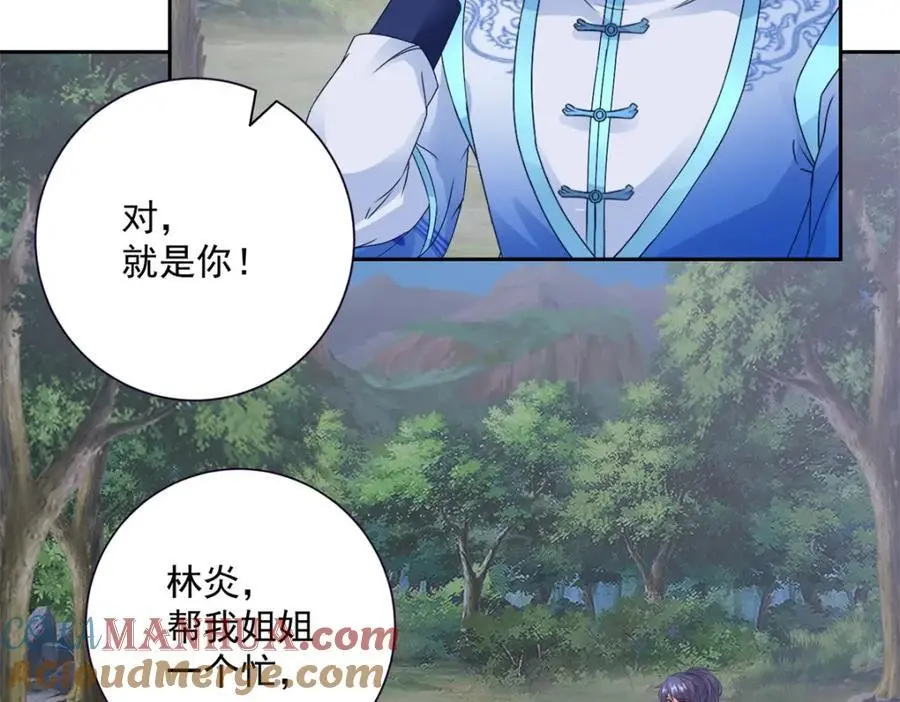 第372话 男友代餐 第25页