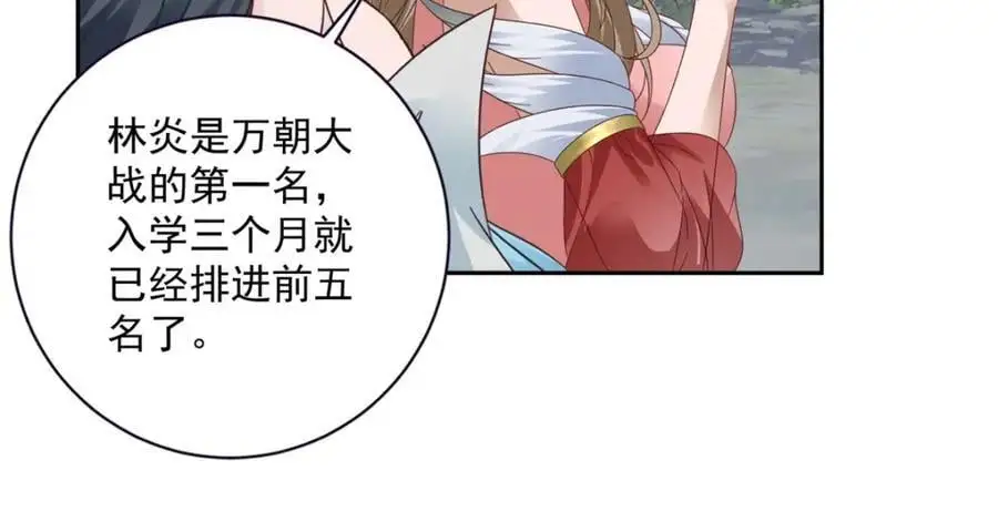 第372话 男友代餐 第35页