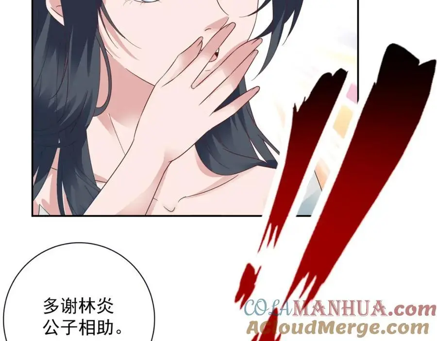 第372话 男友代餐 第37页