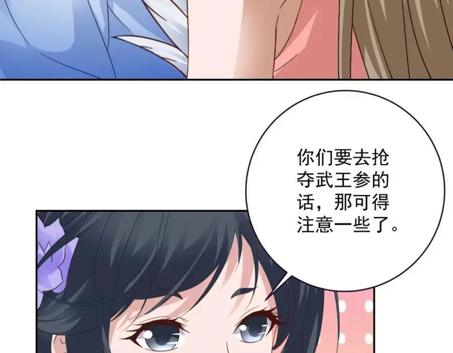 第372话 男友代餐 第50页