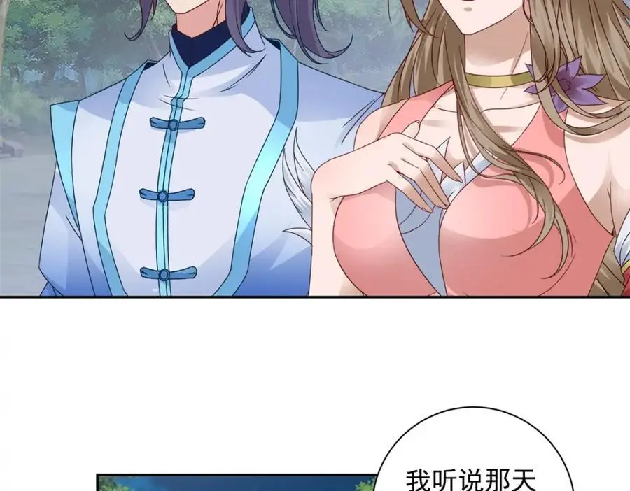 第372话 男友代餐 第53页