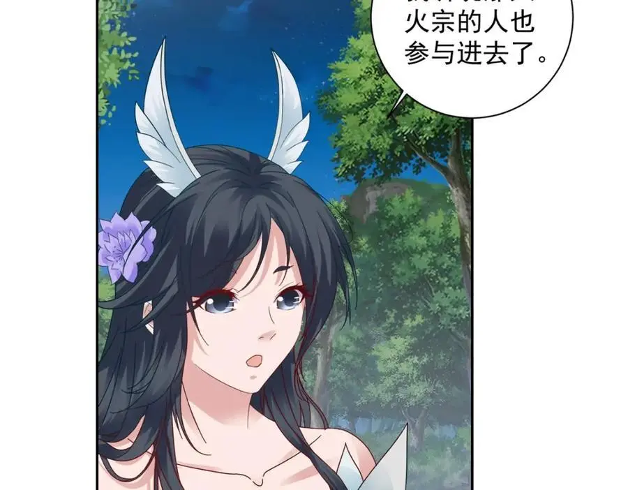 第372话 男友代餐 第54页