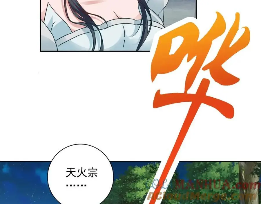 第372话 男友代餐 第55页