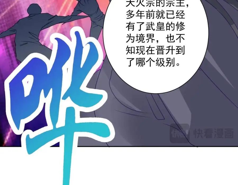 第372话 男友代餐 第62页