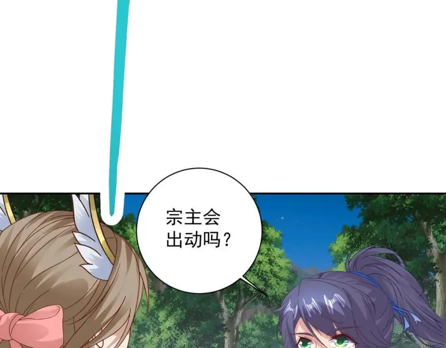 第372话 男友代餐 第63页