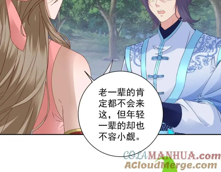 第372话 男友代餐 第64页