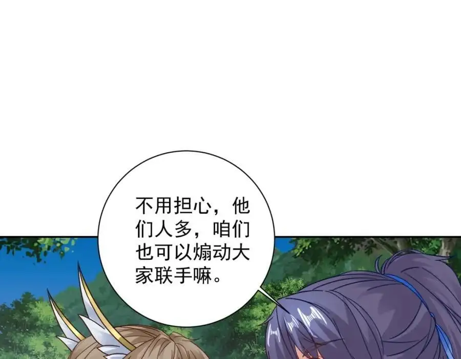 第372话 男友代餐 第68页