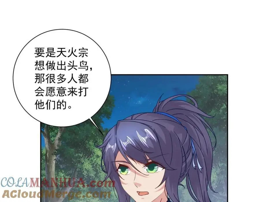 第372话 男友代餐 第70页