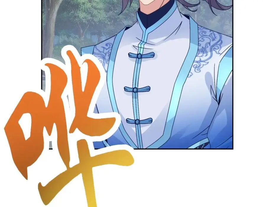 第372话 男友代餐 第71页