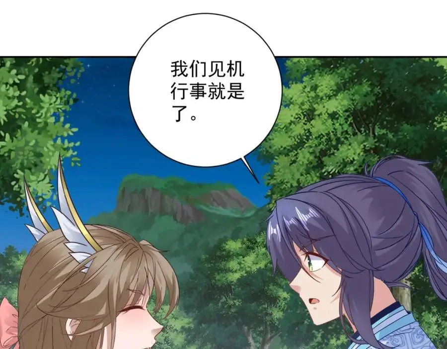 第372话 男友代餐 第74页