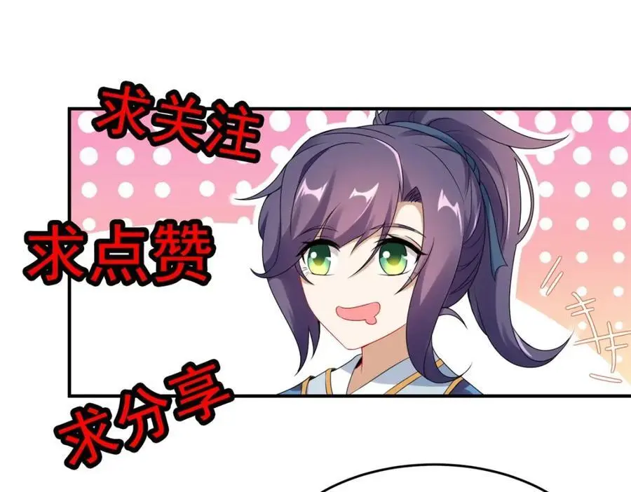 第372话 男友代餐 第77页