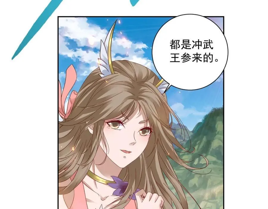 第373话 武王参只有两株 第20页