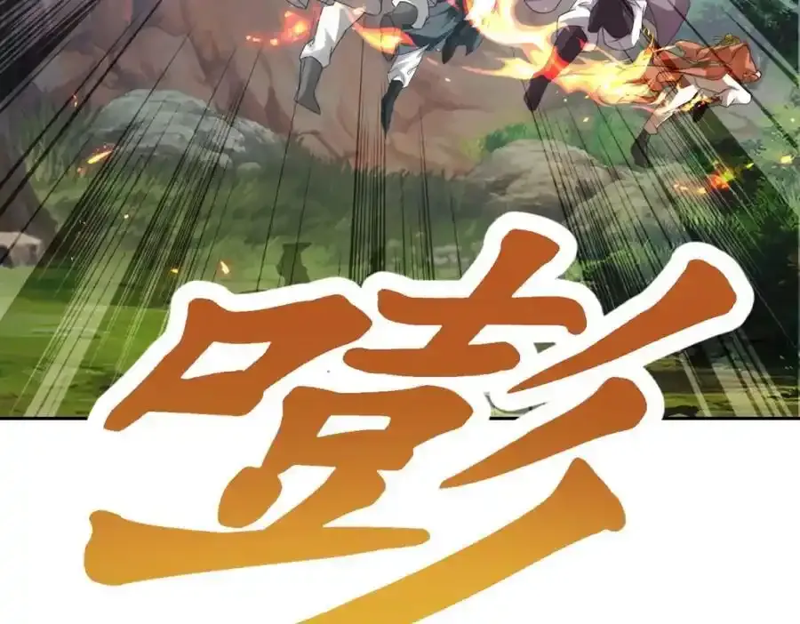 第374话 高岗上的神秘人 第6页