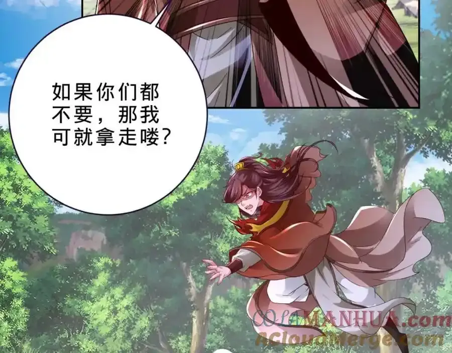 第374话 高岗上的神秘人 第25页