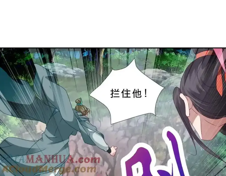 第374话 高岗上的神秘人 第28页