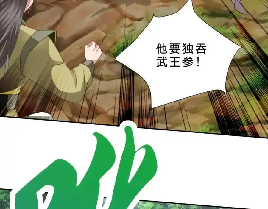 第374话 高岗上的神秘人 第30页