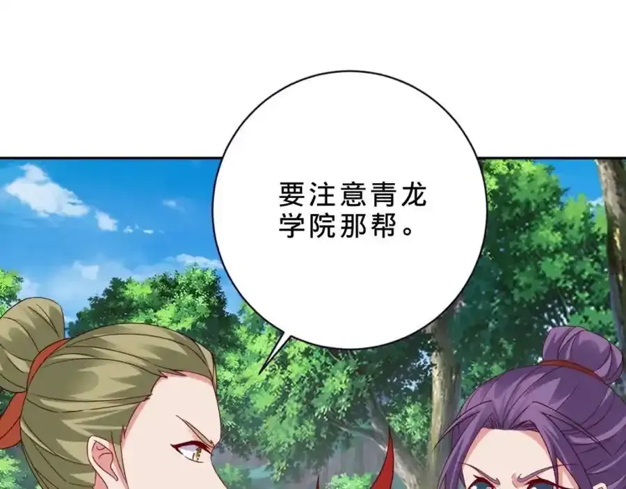 第374话 高岗上的神秘人 第33页