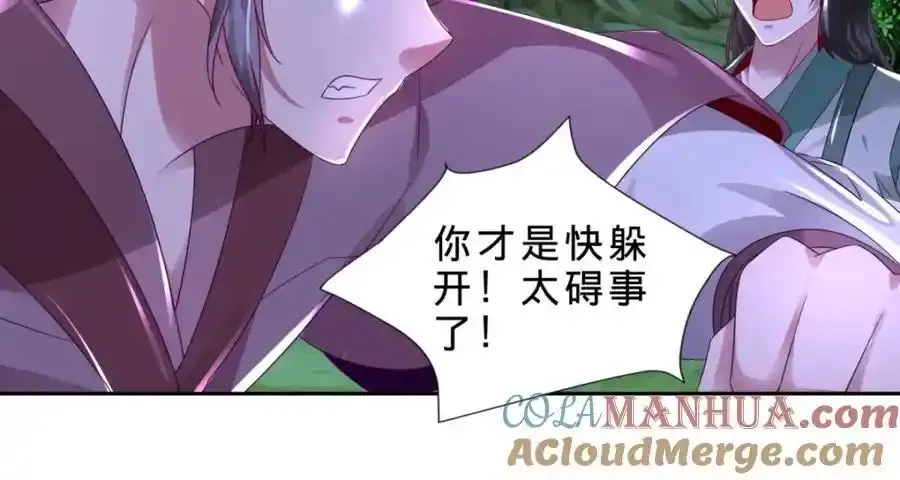 第374话 高岗上的神秘人 第43页