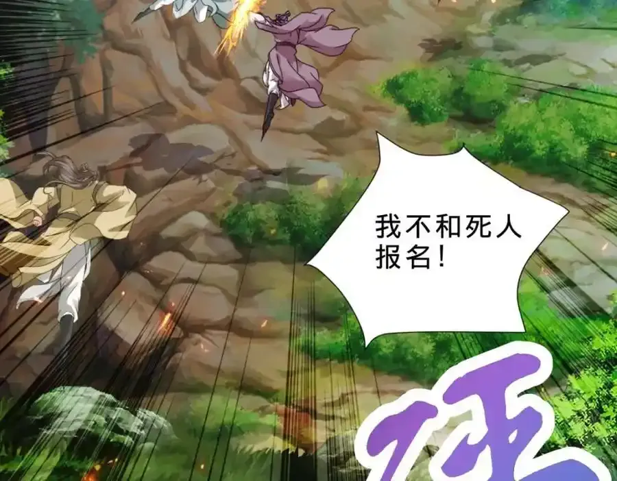 第374话 高岗上的神秘人 第45页