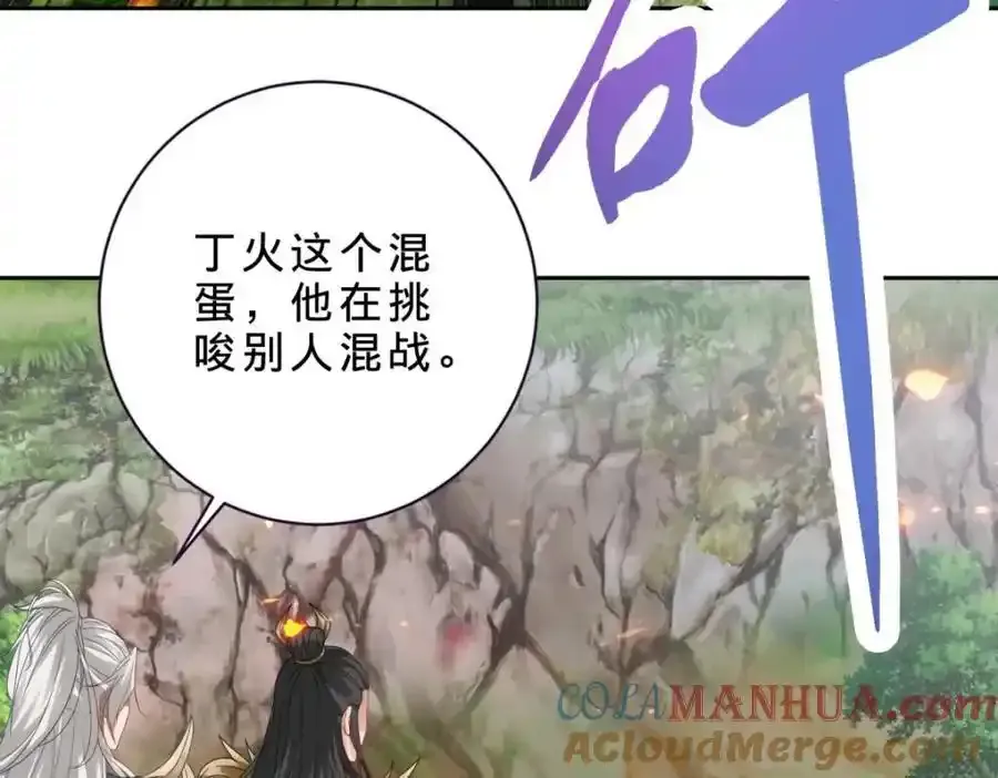 第374话 高岗上的神秘人 第46页