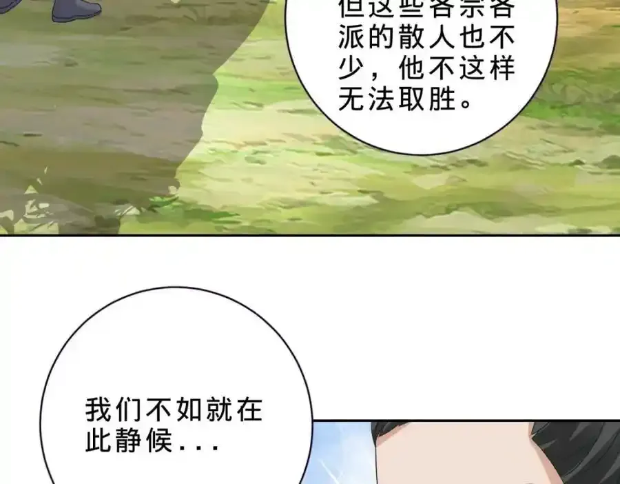 第374话 高岗上的神秘人 第48页