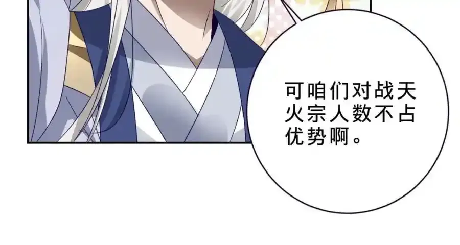 第374话 高岗上的神秘人 第51页
