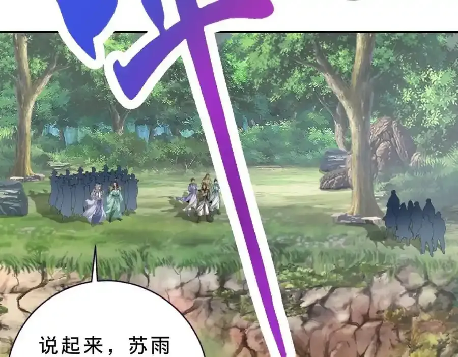 第374话 高岗上的神秘人 第54页