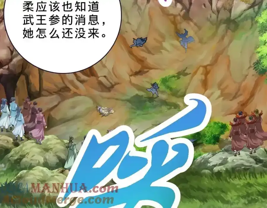 第374话 高岗上的神秘人 第55页