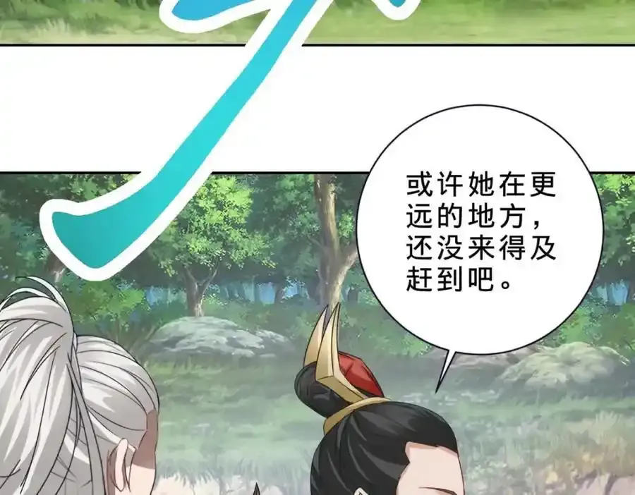 第374话 高岗上的神秘人 第56页