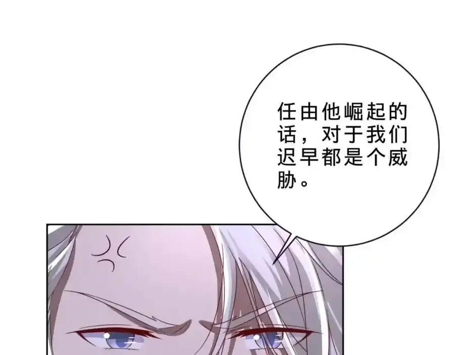 第374话 高岗上的神秘人 第60页