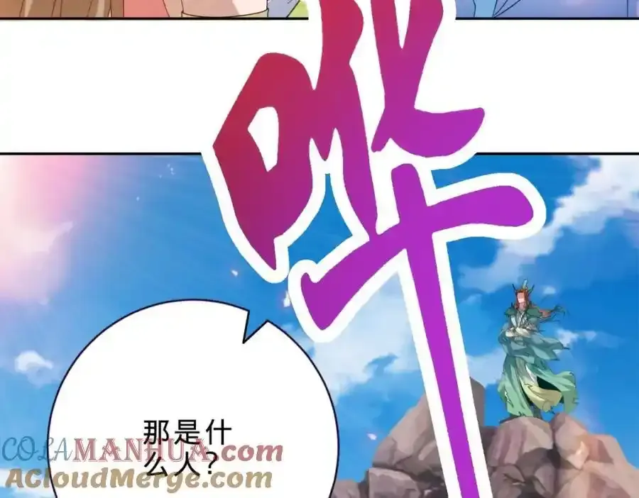 第374话 高岗上的神秘人 第73页