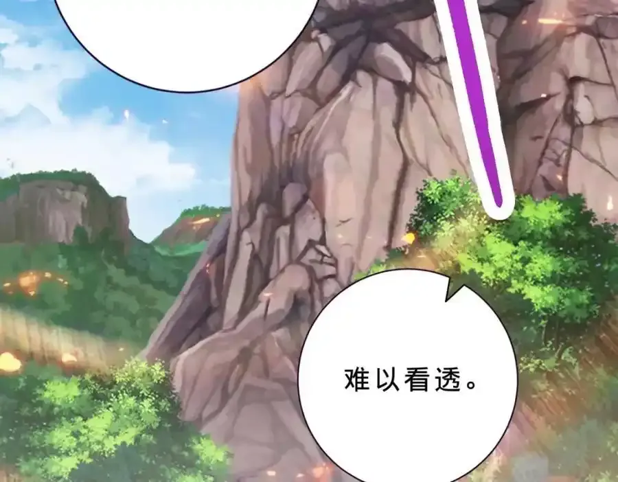 第374话 高岗上的神秘人 第74页