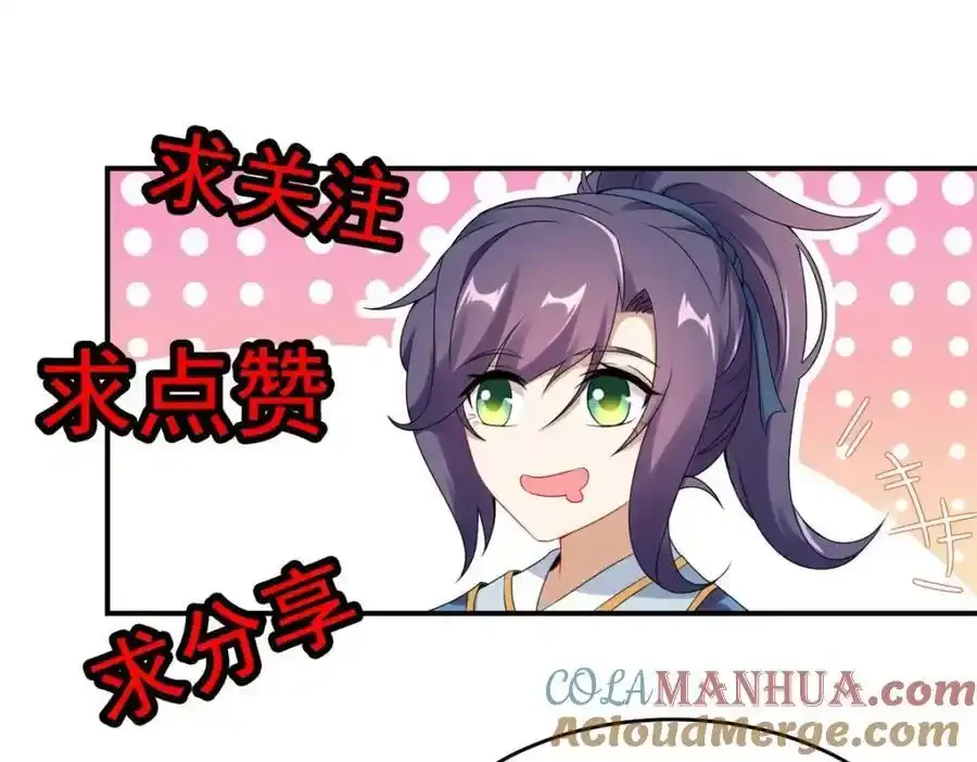 第374话 高岗上的神秘人 第76页