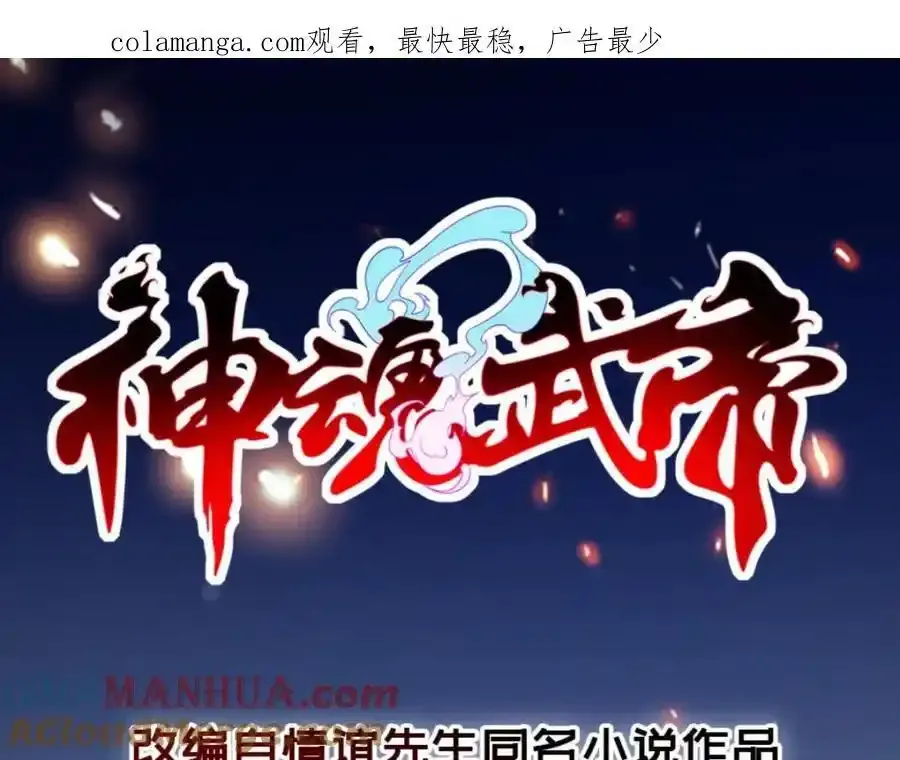 第375话 妖兽诱捕人类 第1页