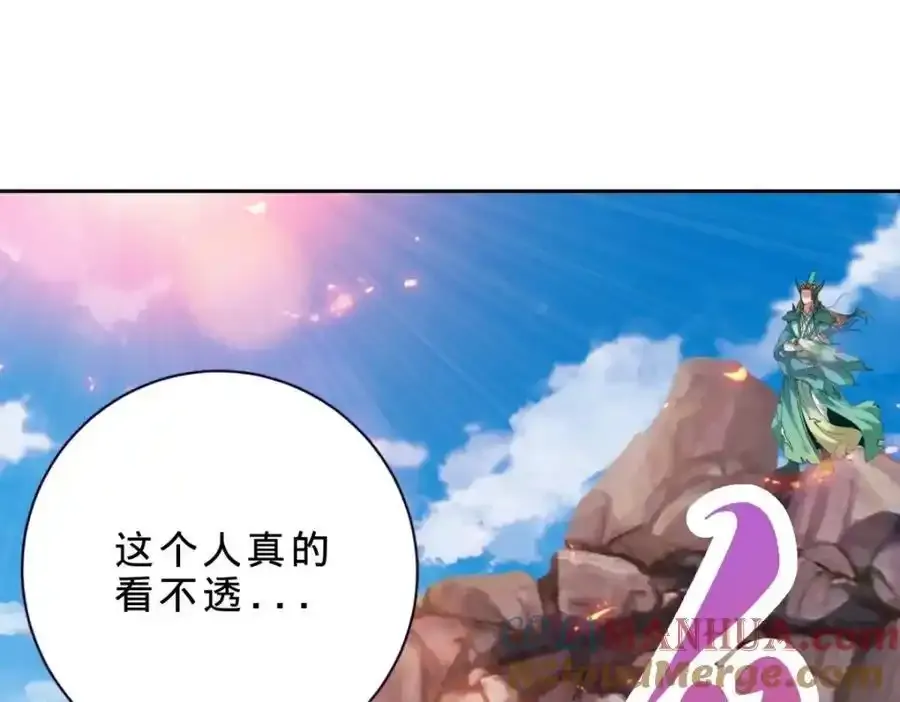 第375话 妖兽诱捕人类 第4页