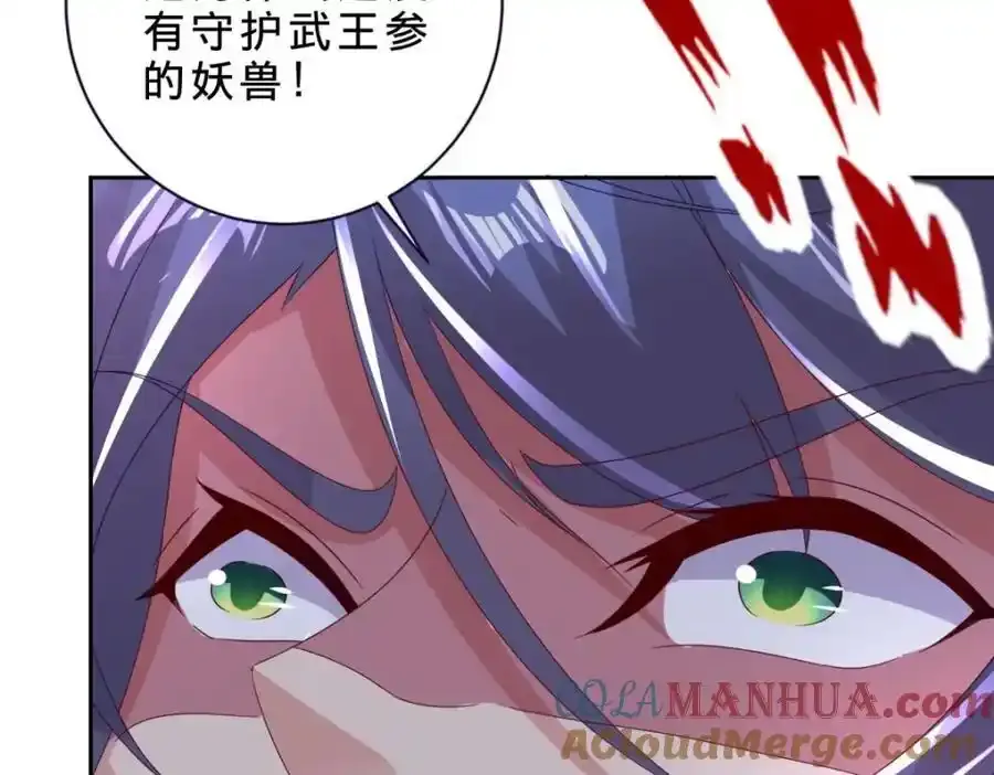 第375话 妖兽诱捕人类 第10页