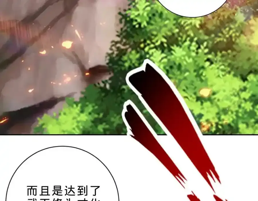 第375话 妖兽诱捕人类 第14页