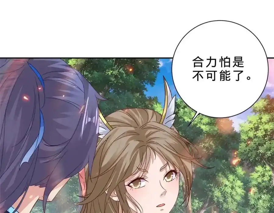 第375话 妖兽诱捕人类 第20页