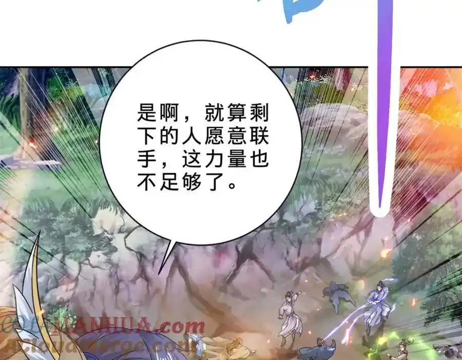 第375话 妖兽诱捕人类 第22页
