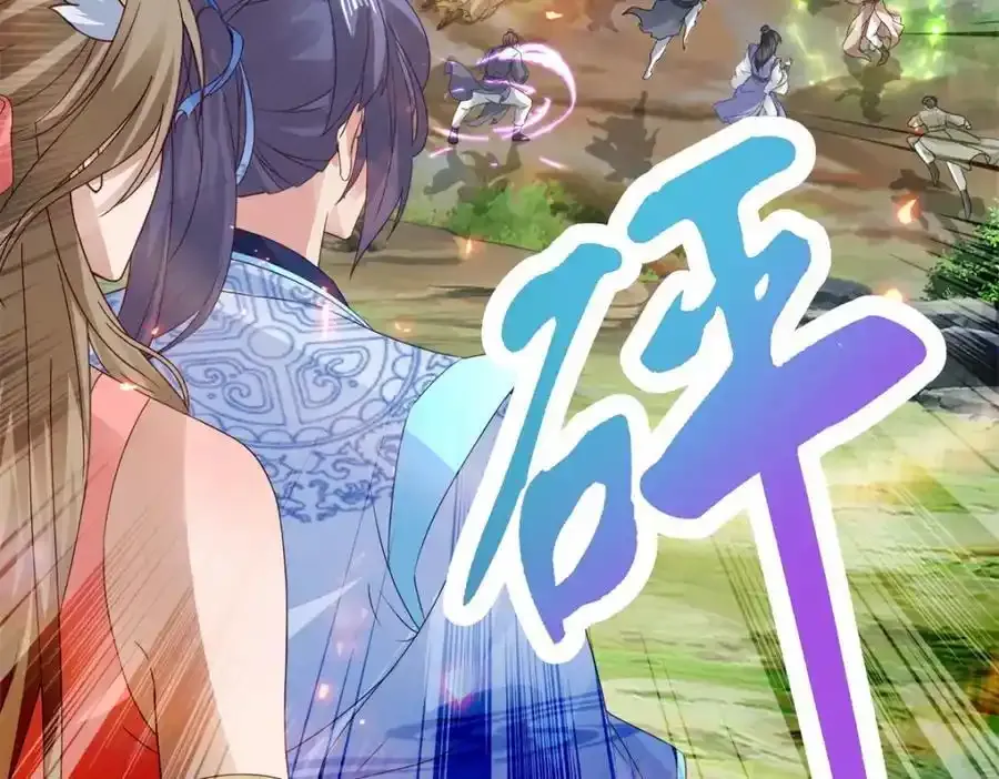 第375话 妖兽诱捕人类 第23页