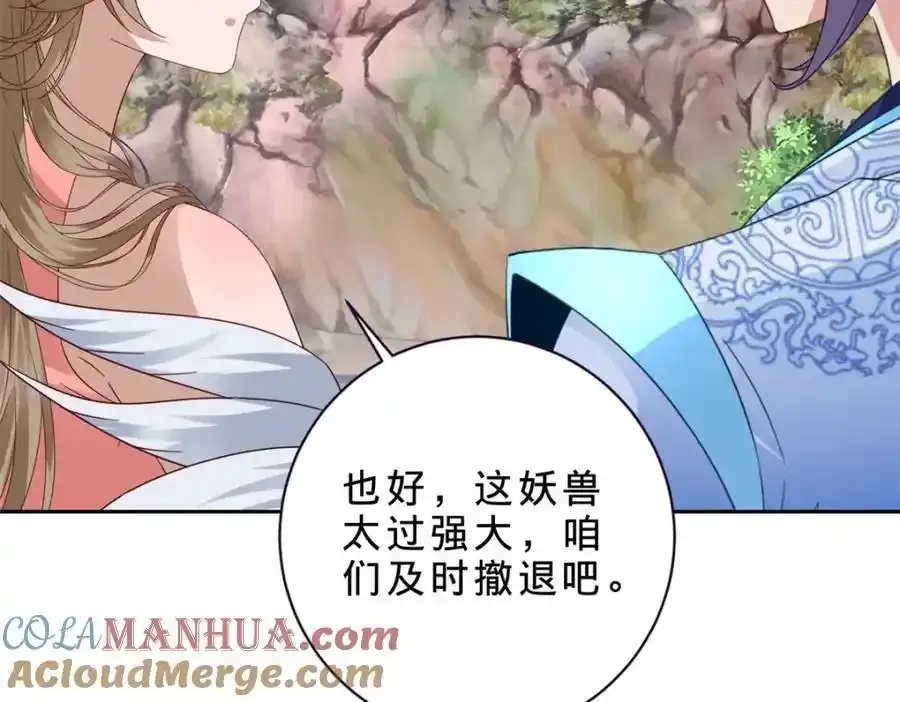 第375话 妖兽诱捕人类 第25页